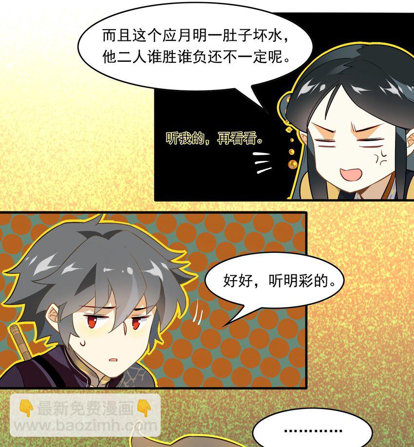 064 《太平年》第二十二话-第66话