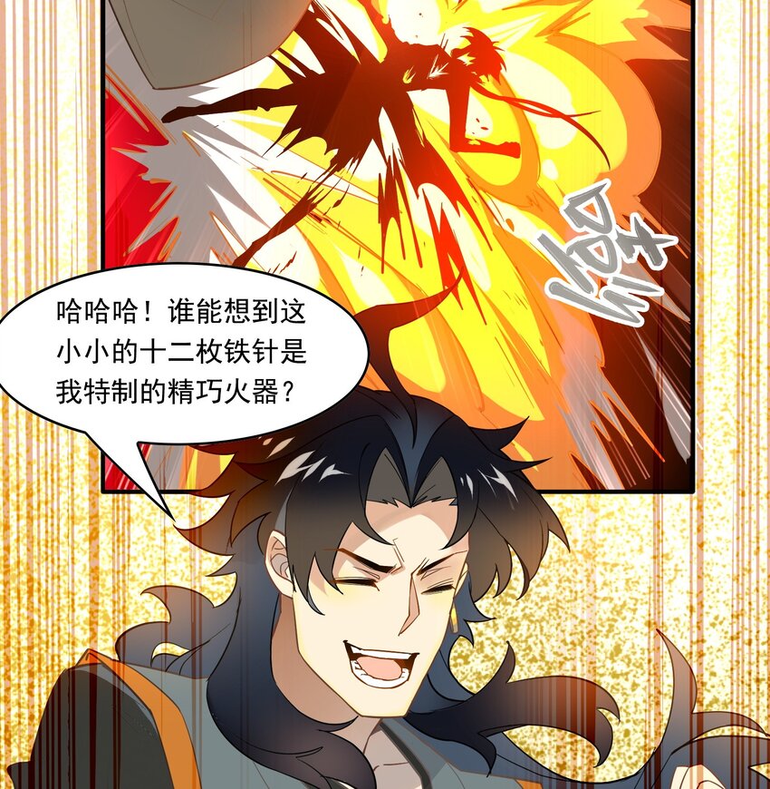 064 《太平年》第二十二话-第66话