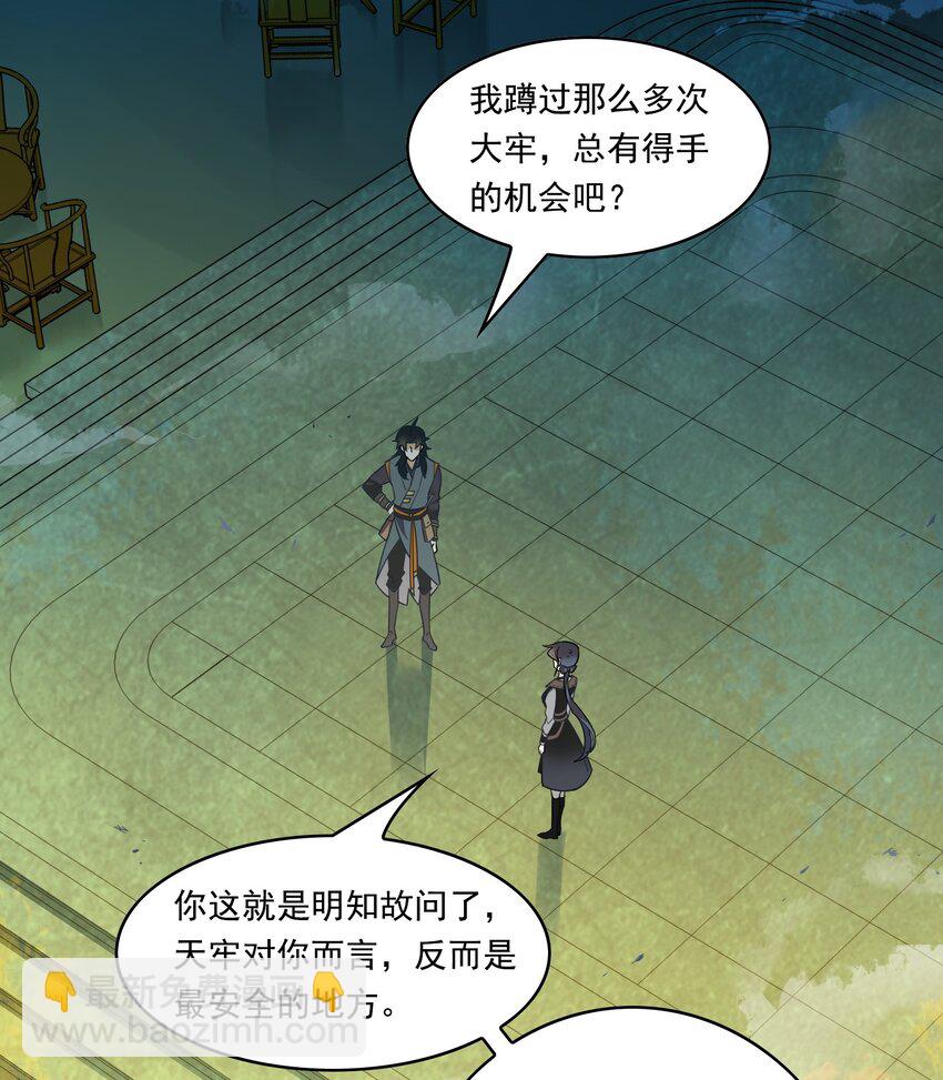 064 《太平年》第二十二话-第66话