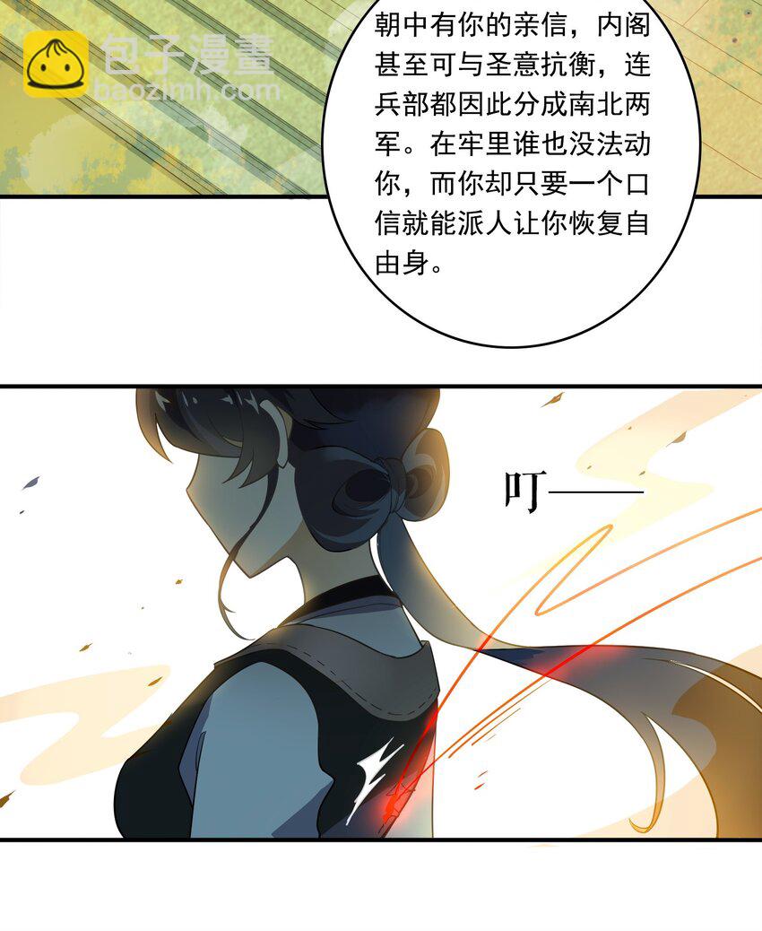 064 《太平年》第二十二话-第66话