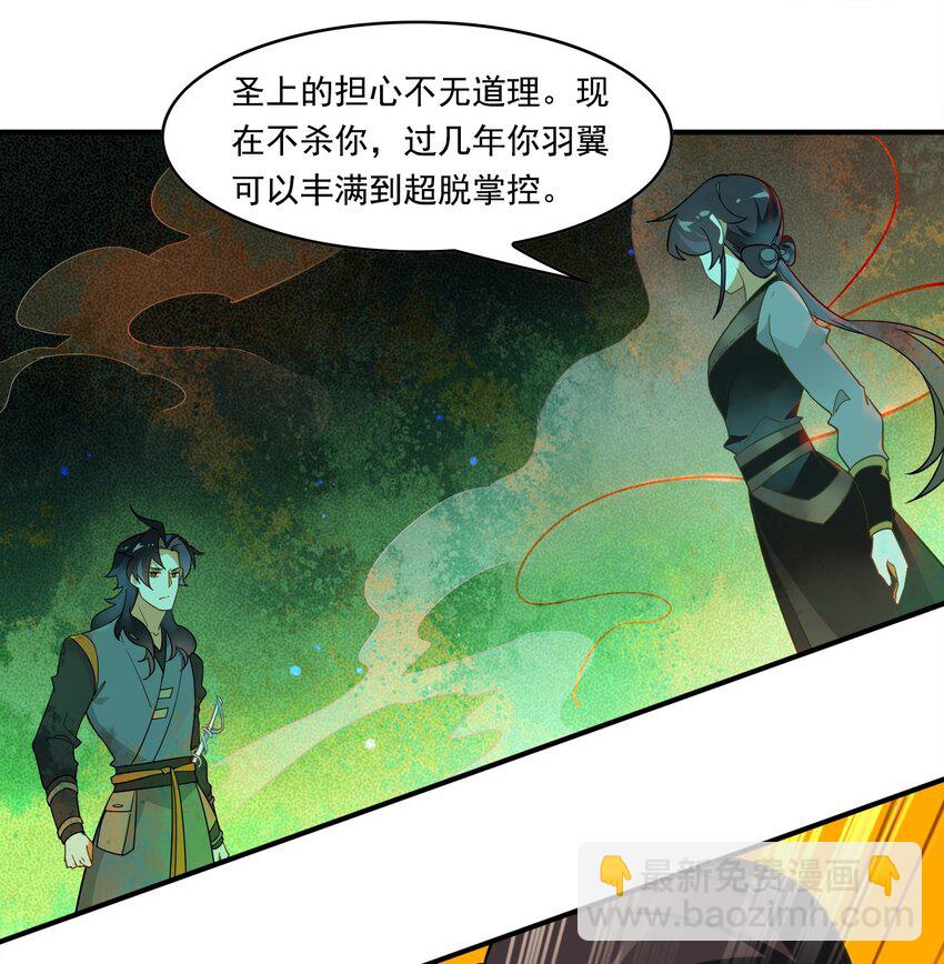 064 《太平年》第二十二话-第66话