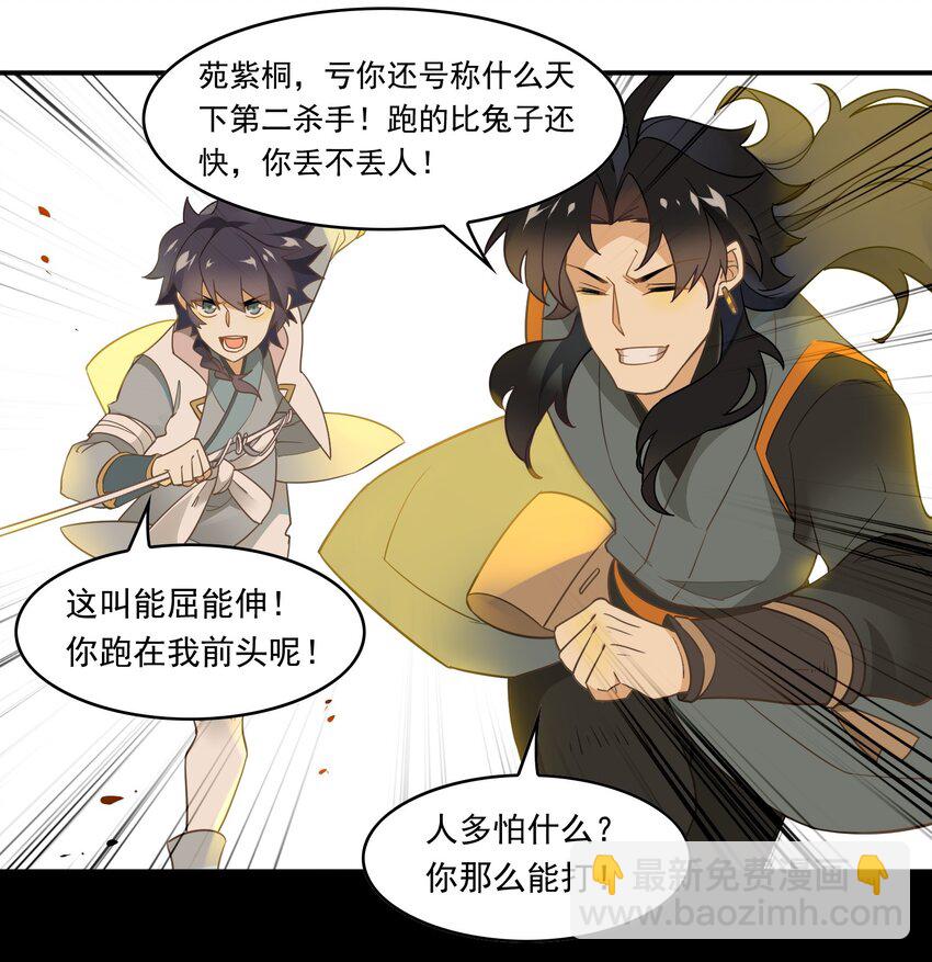 066 《太平年》第二十四话-第68话