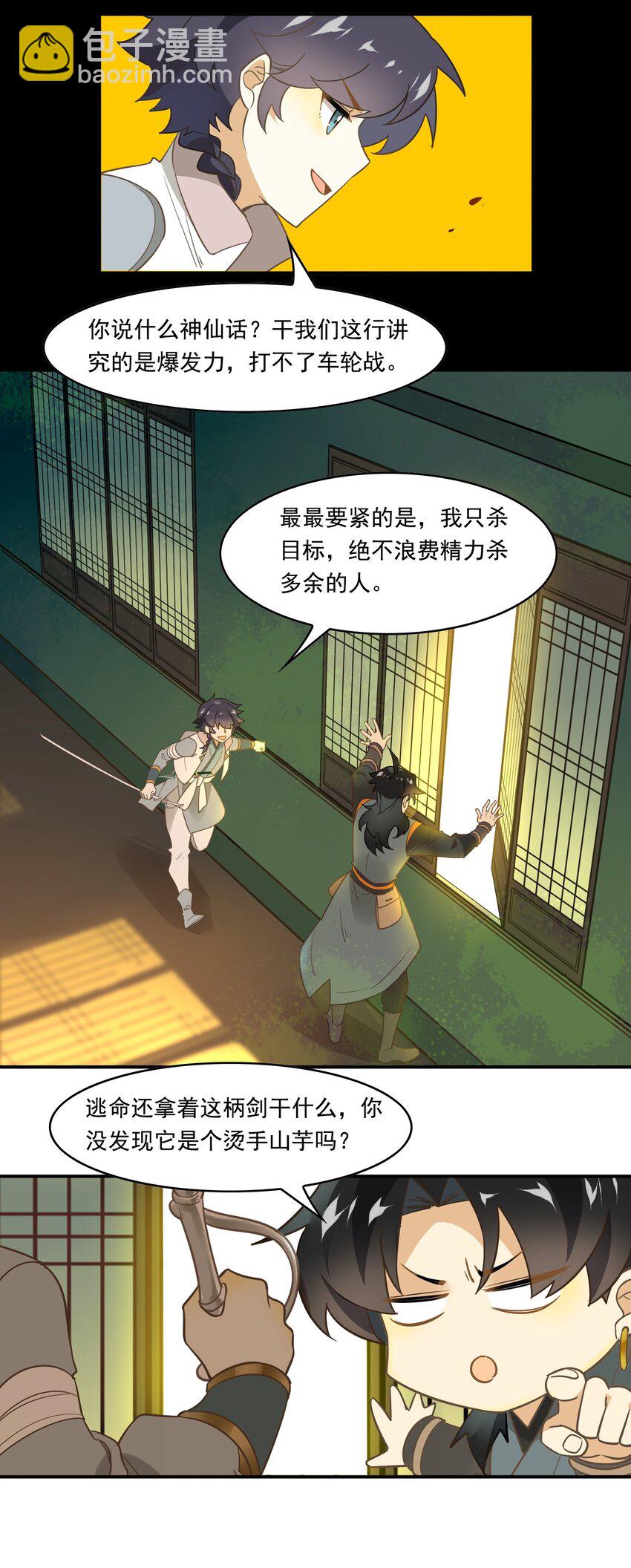 066 《太平年》第二十四话-第68话