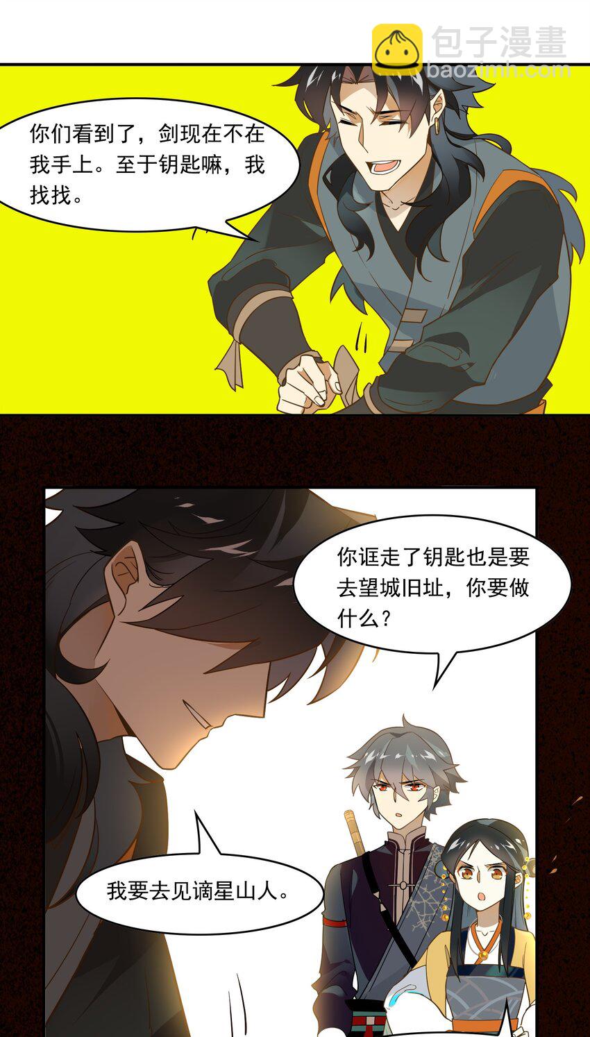 066 《太平年》第二十四话-第68话