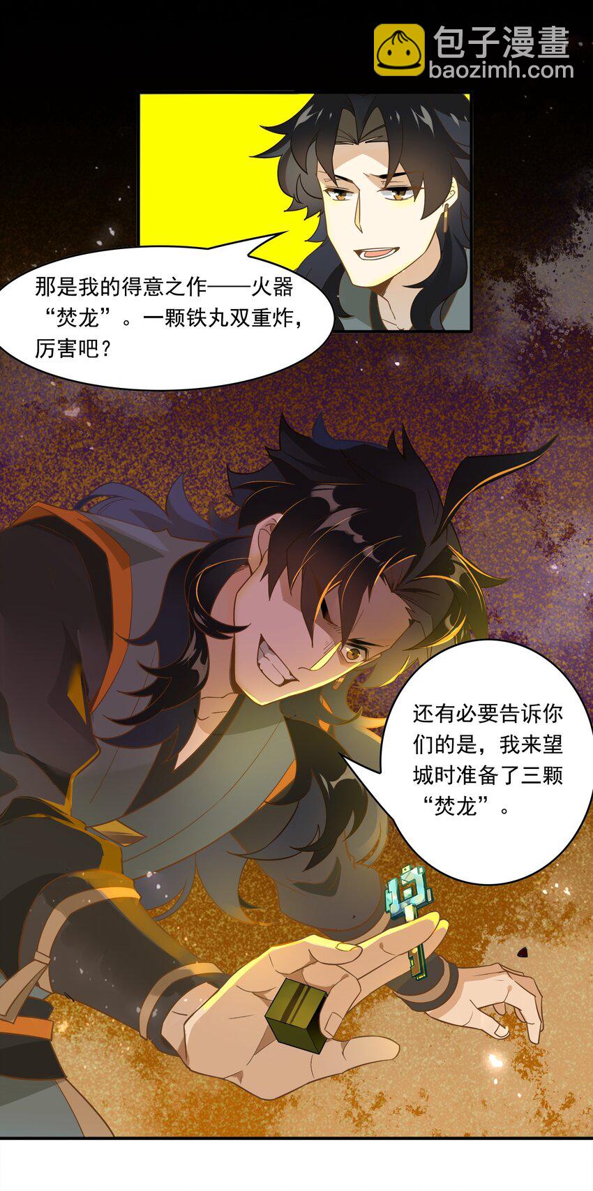 066 《太平年》第二十四话-第68话