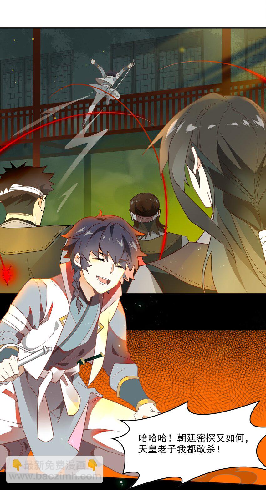 066 《太平年》第二十四话-第68话