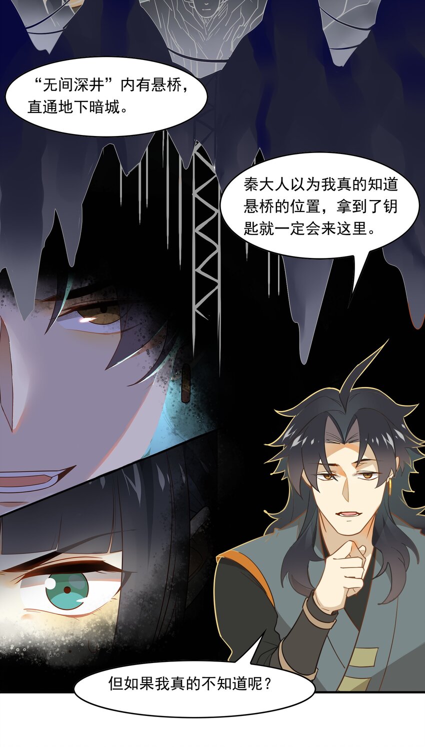 068 《太平年》第二十六话-第70话