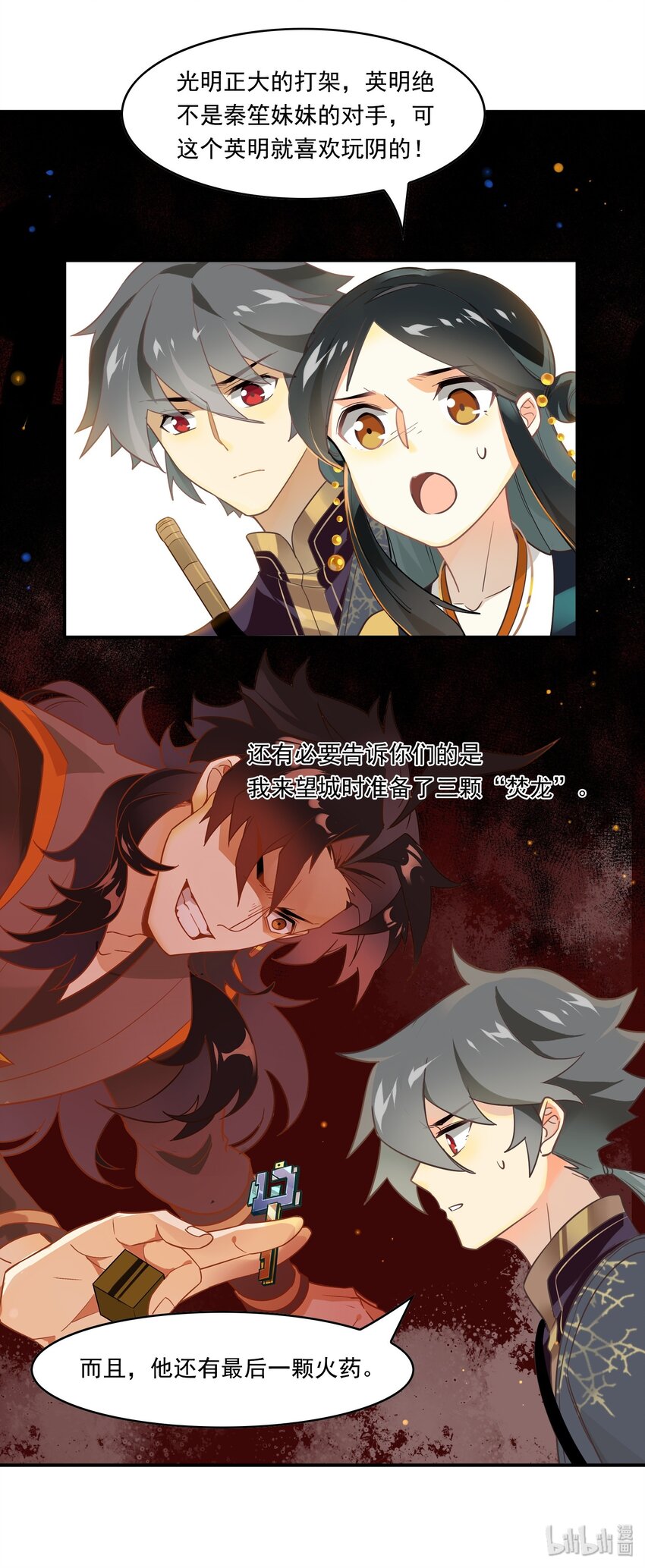 068 《太平年》第二十六话-第70话