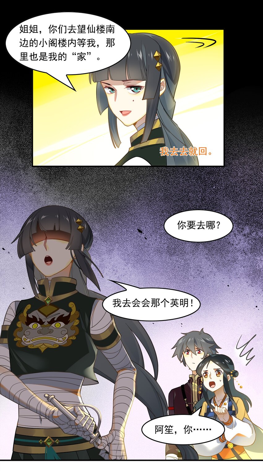 068 《太平年》第二十六话-第70话