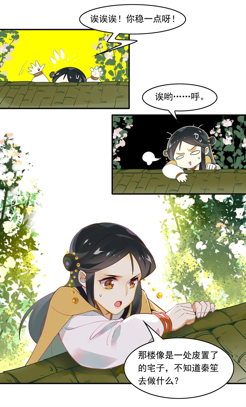 068 《太平年》第二十六话-第70话