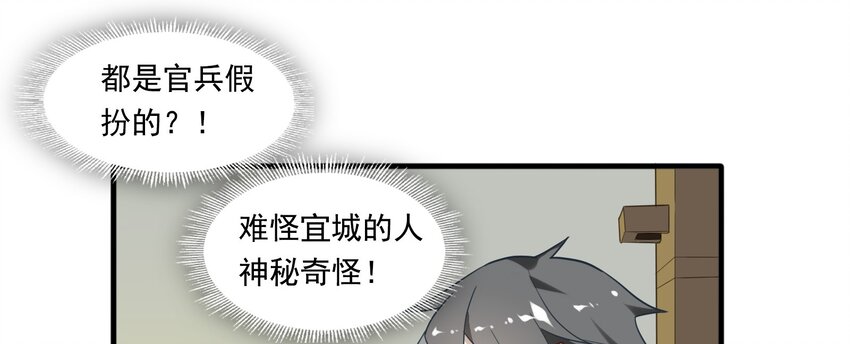 007 《黑伞案》第七话(1/2)-第8话