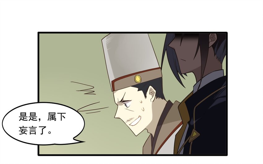 007 《黑伞案》第七话(1/2)-第8话