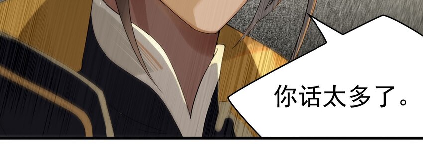 007 《黑伞案》第七话(1/2)-第8话