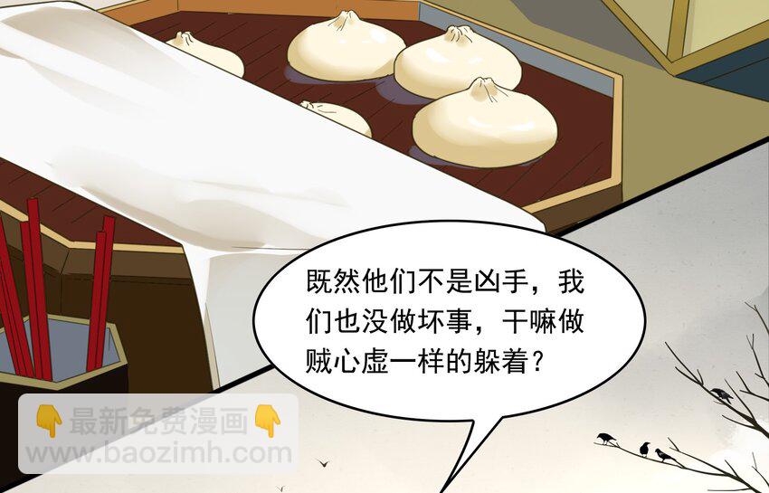 007 《黑伞案》第七话(1/2)-第8话