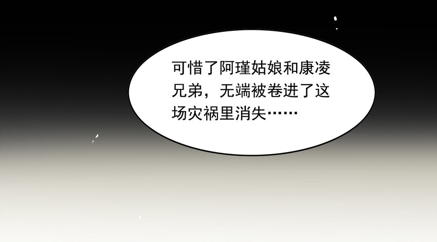 007 《黑伞案》第七话(1/2)-第8话