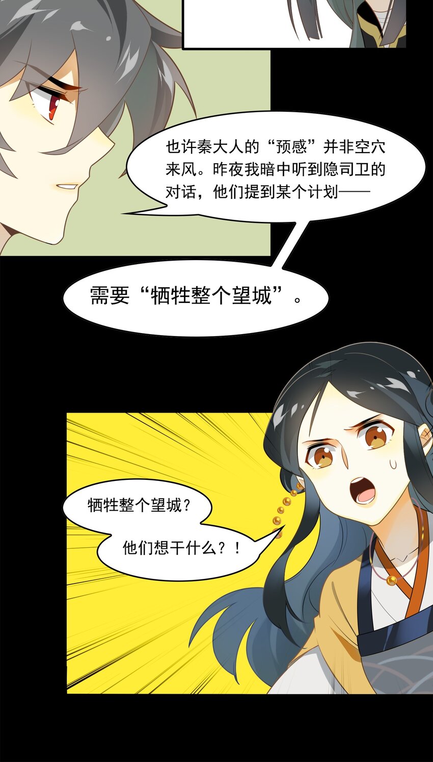 070 《太平年》第二十八话-第72话