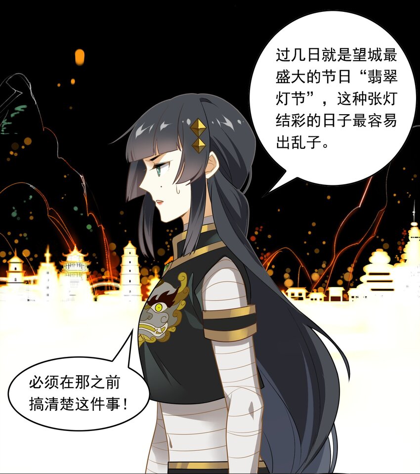 070 《太平年》第二十八话-第72话