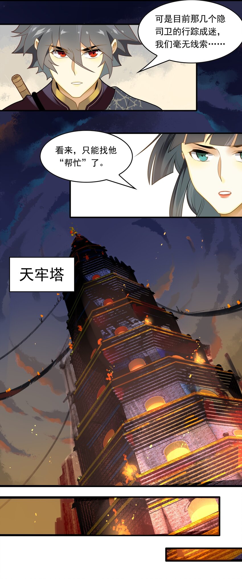 070 《太平年》第二十八话-第72话