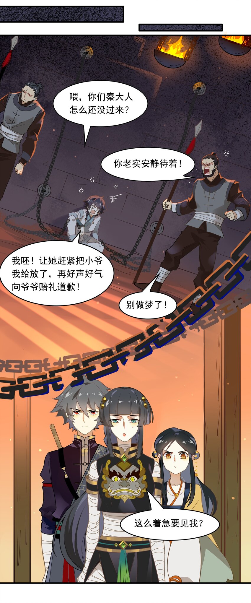 070 《太平年》第二十八话-第72话