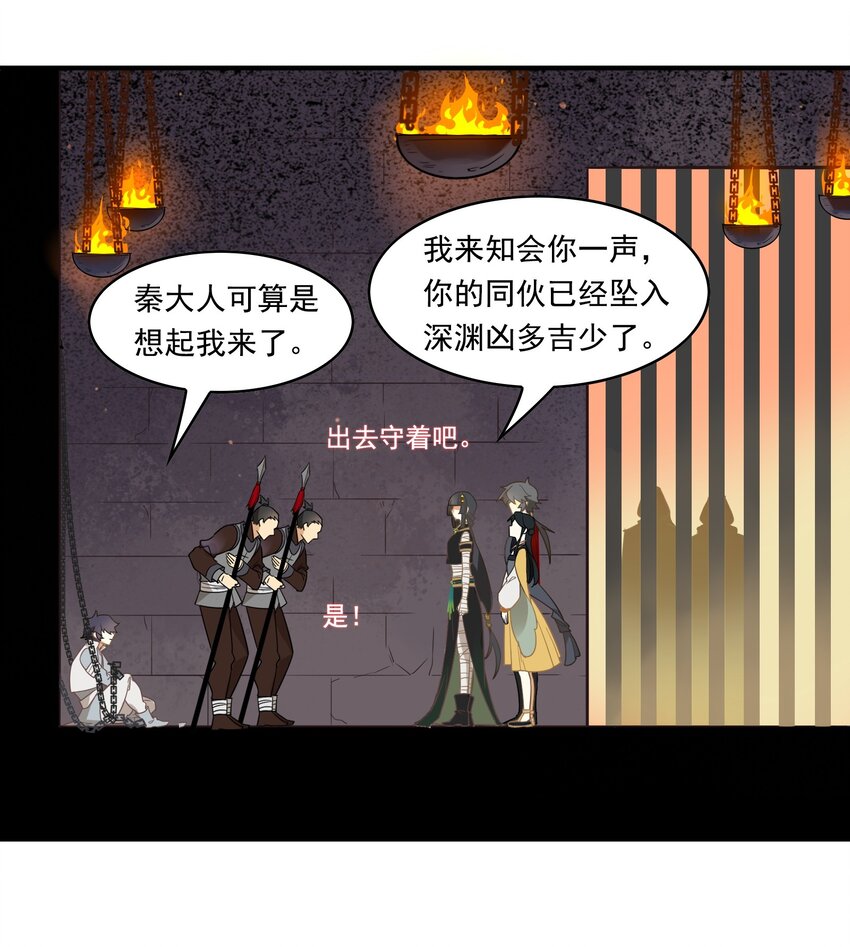 070 《太平年》第二十八话-第72话