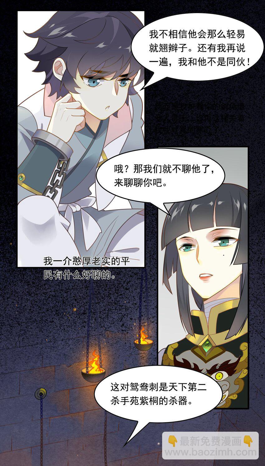 070 《太平年》第二十八话-第72话