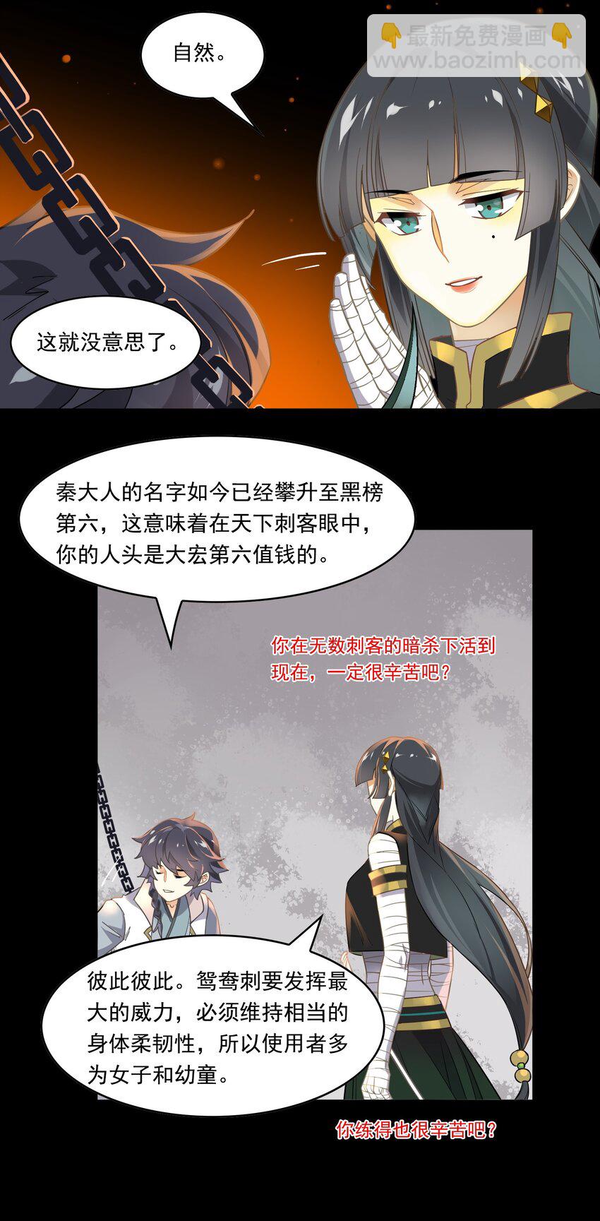 070 《太平年》第二十八话-第72话