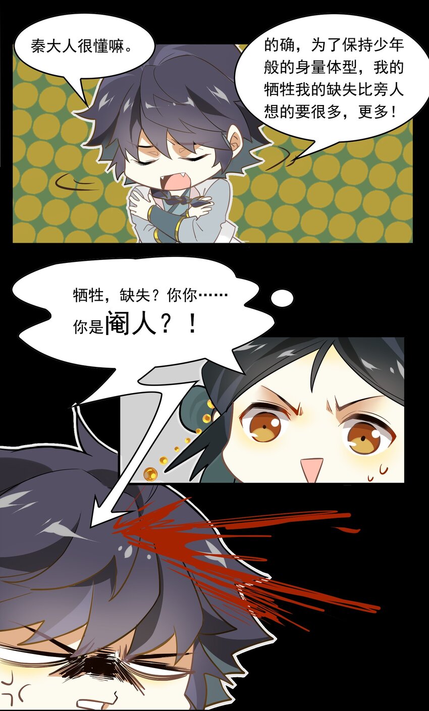 070 《太平年》第二十八话-第72话