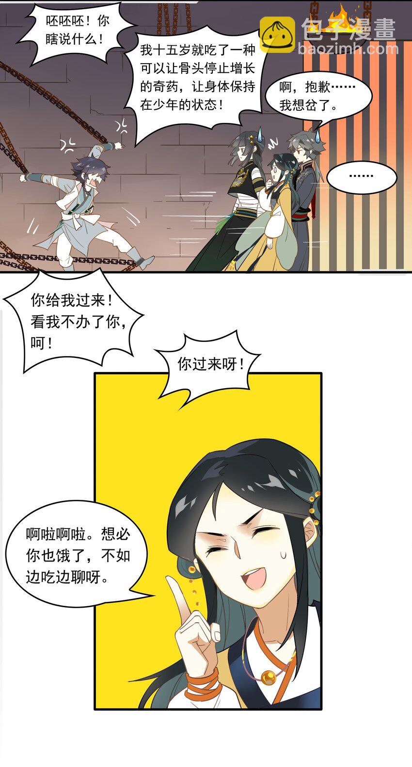 070 《太平年》第二十八话-第72话