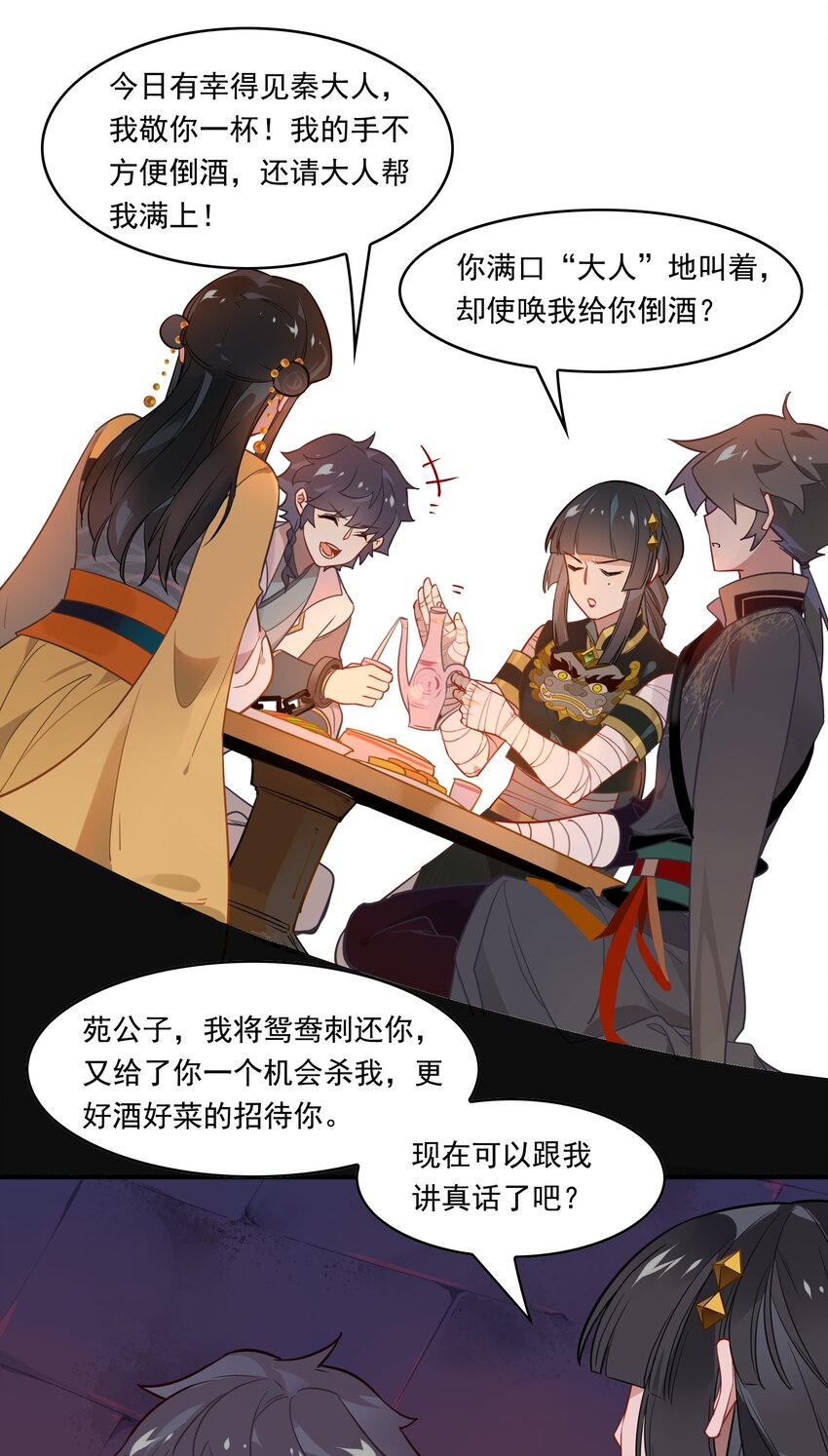 070 《太平年》第二十八话-第72话