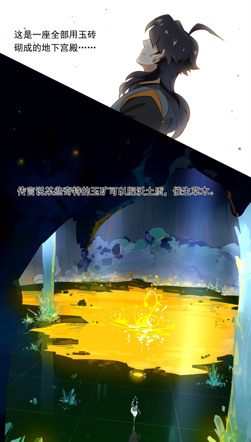 070 《太平年》第二十八话-第72话