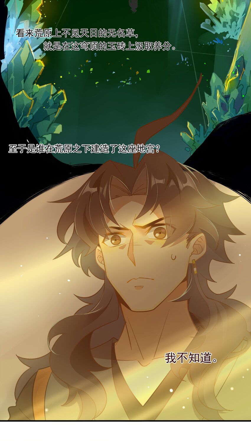 070 《太平年》第二十八话-第72话