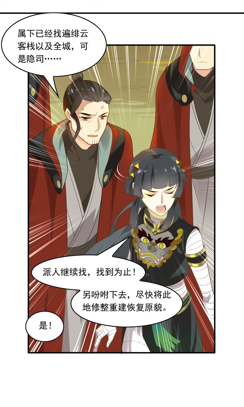 070 《太平年》第二十八话-第72话