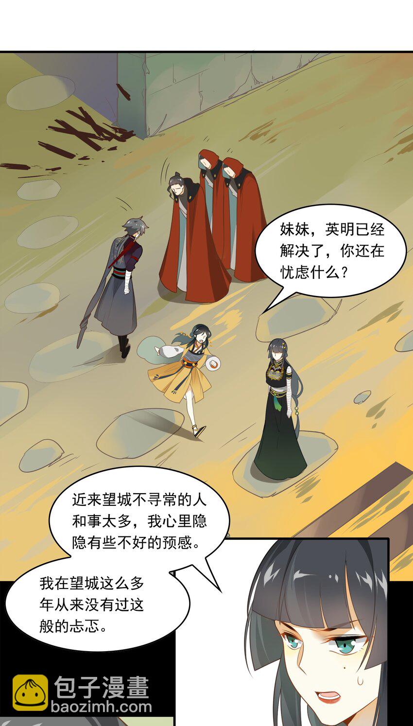 070 《太平年》第二十八话-第72话