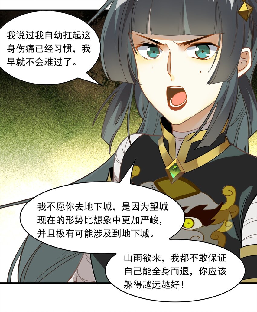 072 《太平年》第三十话-第74话