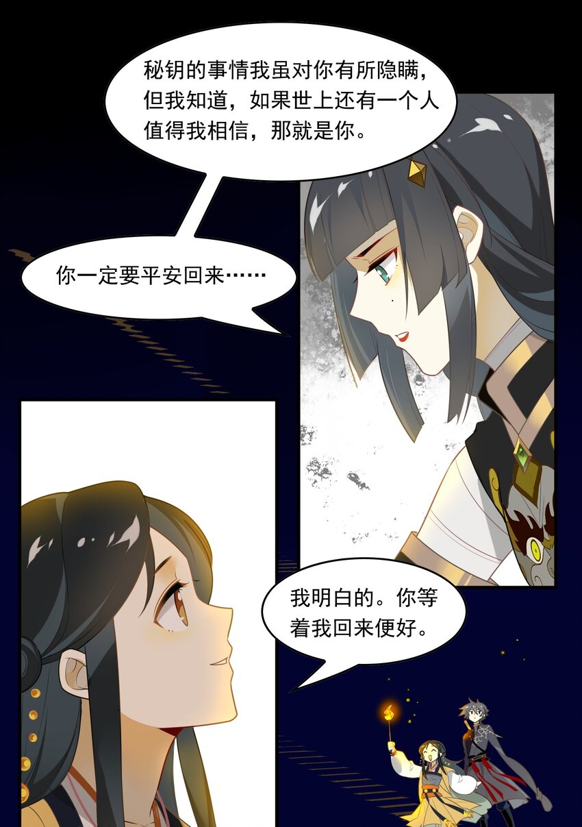 072 《太平年》第三十话-第74话