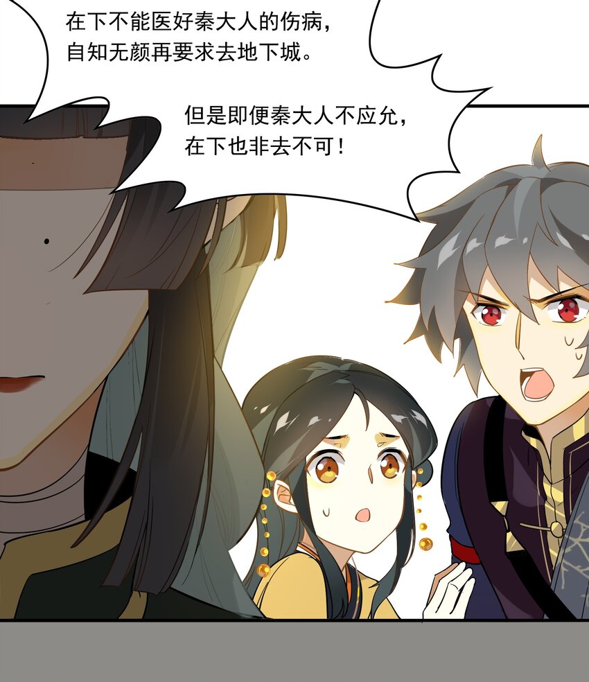 072 《太平年》第三十话-第74话