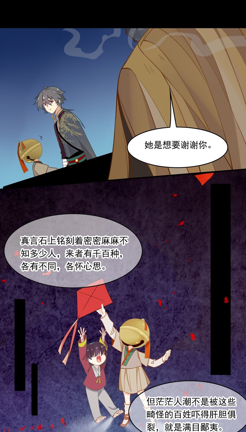 074 《太平年》第三十二话-第76话