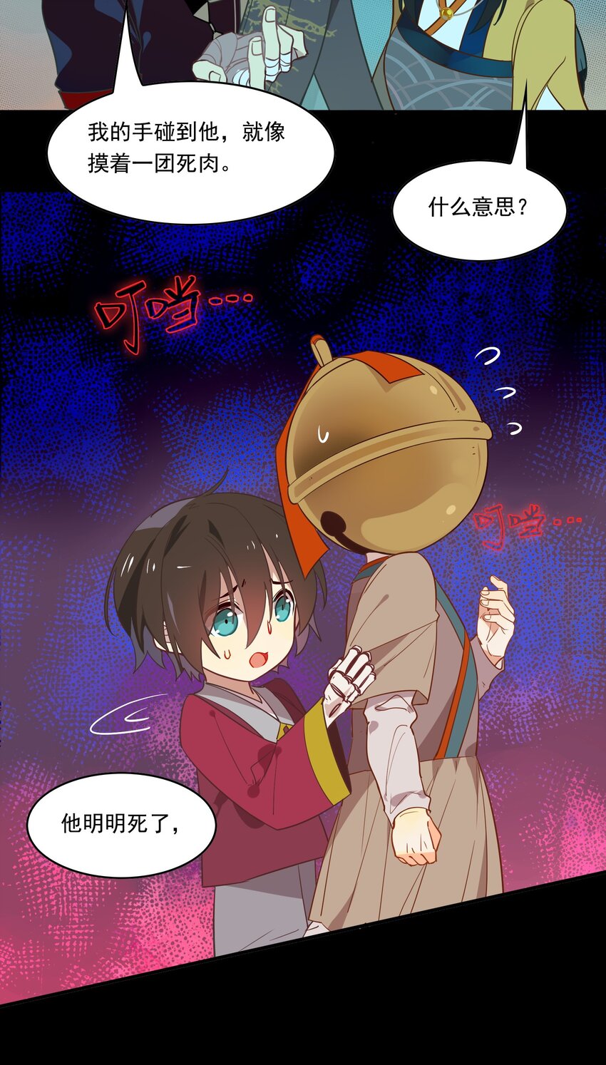 074 《太平年》第三十二话-第76话