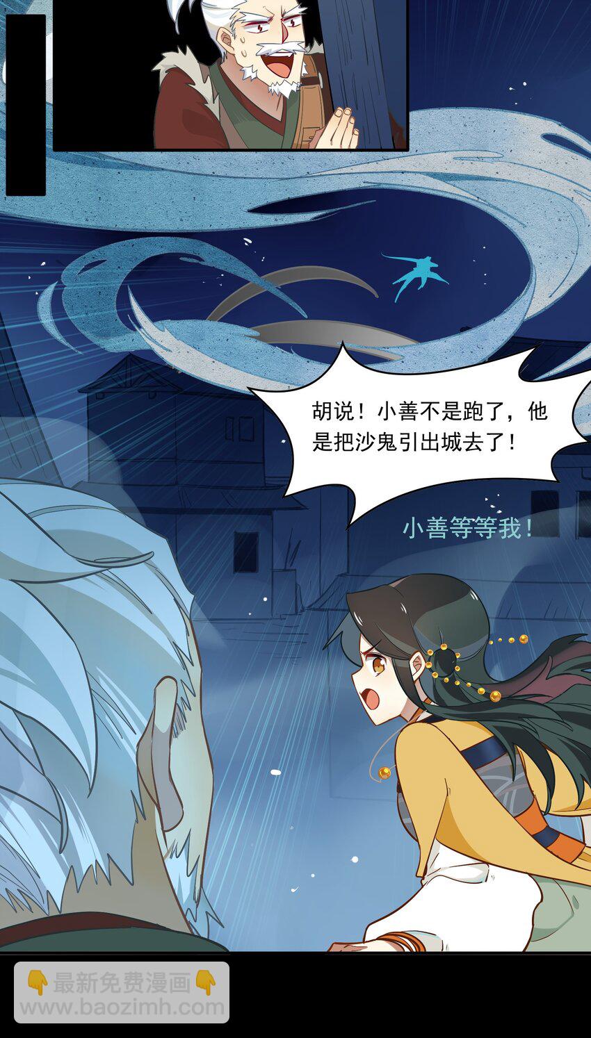 076 《太平年》第三十四话-第78话