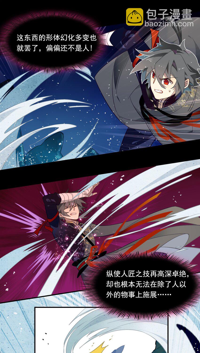 076 《太平年》第三十四话-第78话