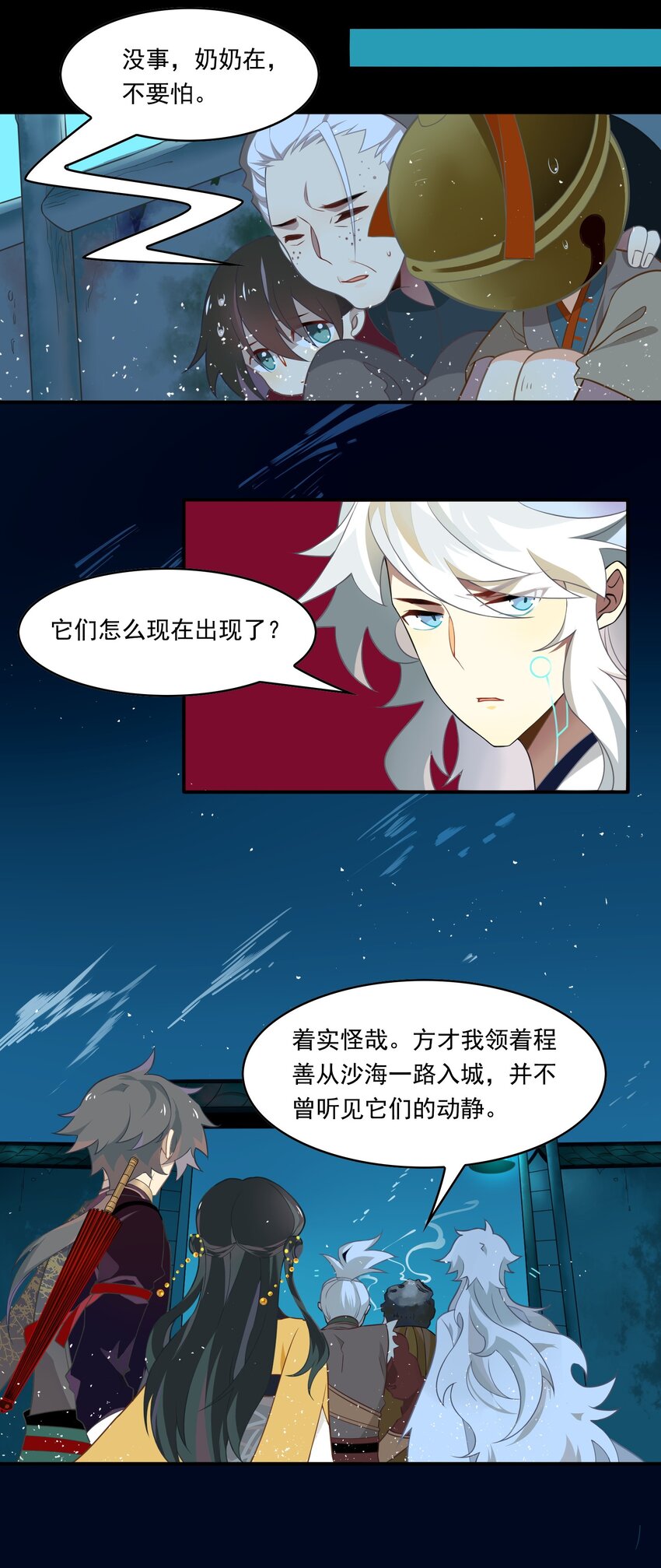 076 《太平年》第三十四话-第78话