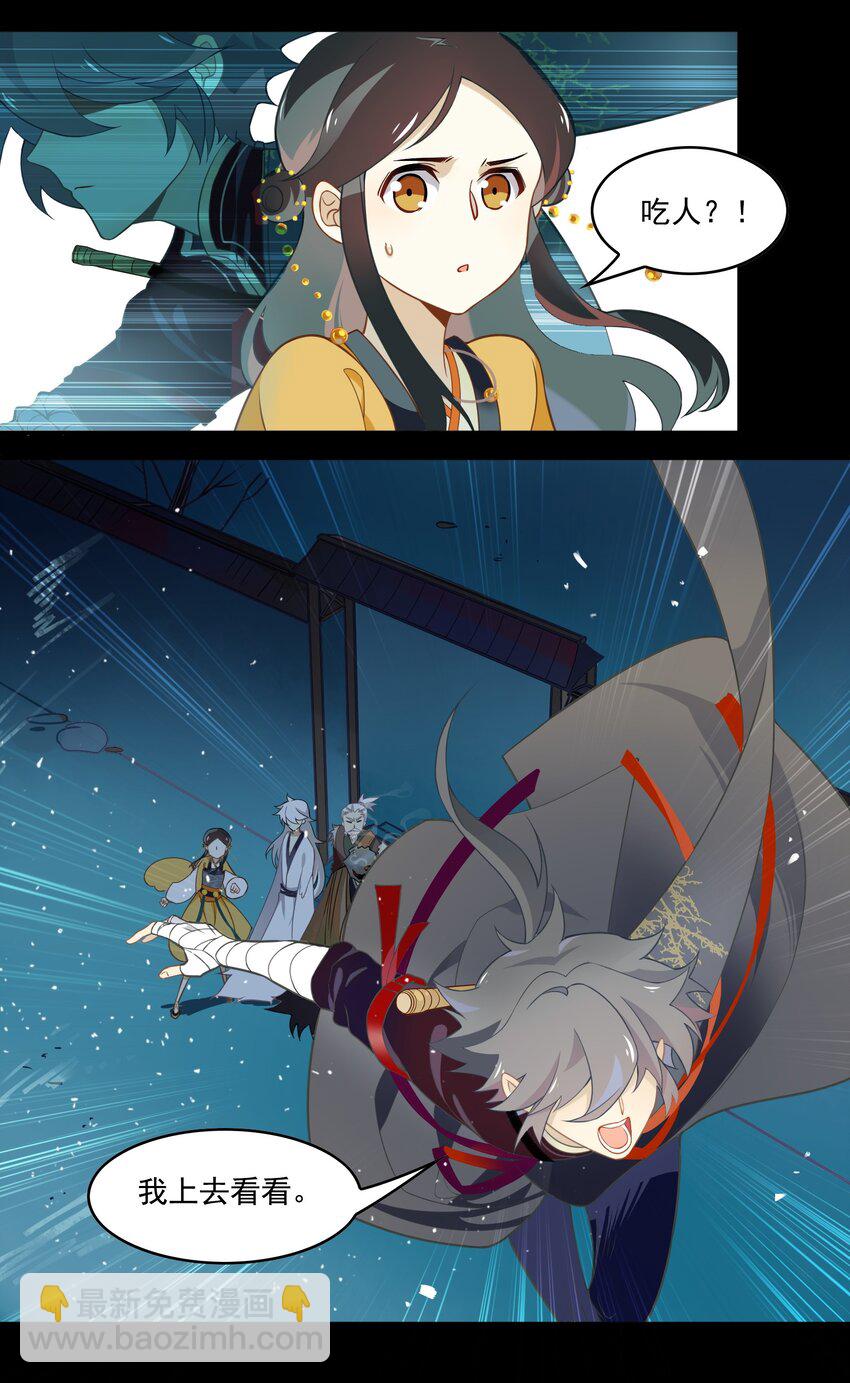 076 《太平年》第三十四话-第78话