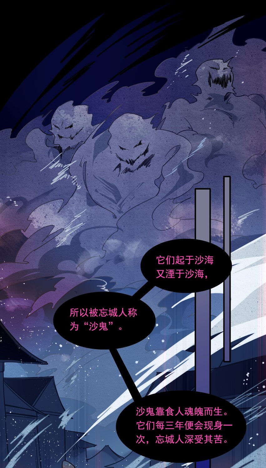 076 《太平年》第三十四话-第78话