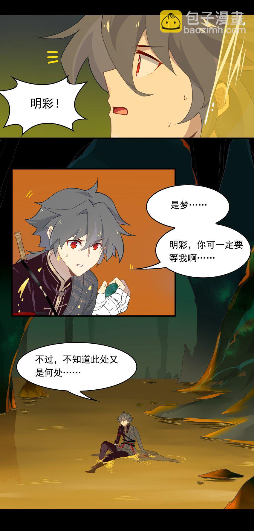 78 《太平年》第三十六话-第80话