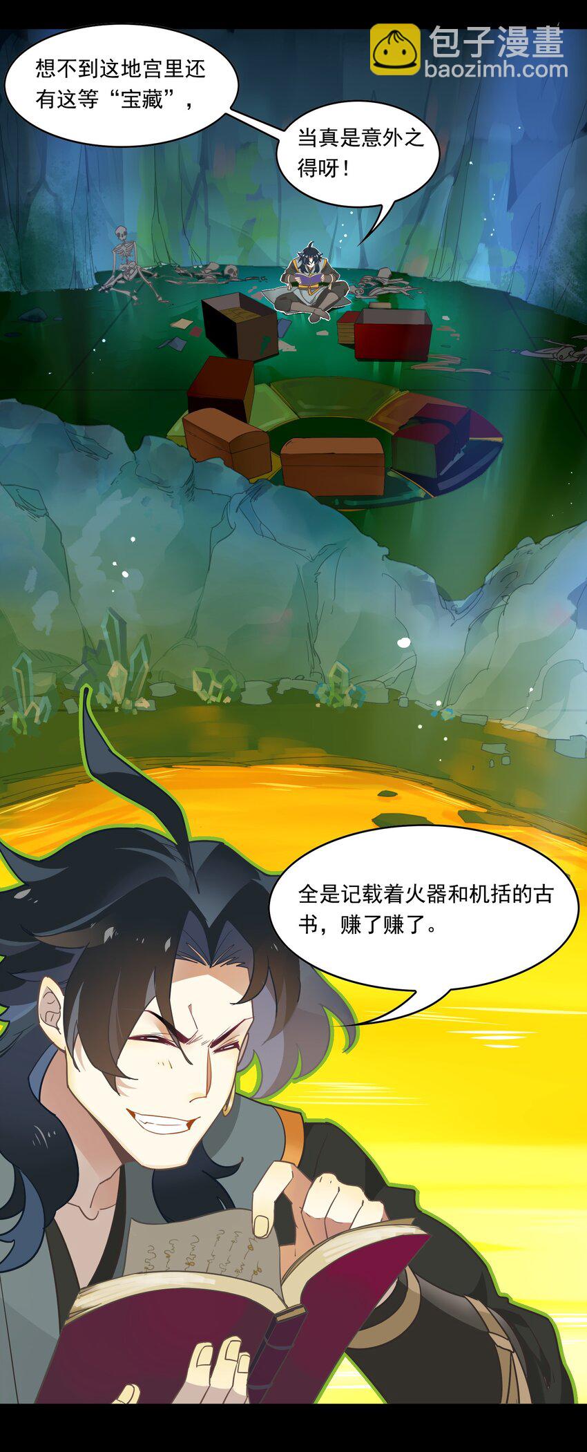 78 《太平年》第三十六话-第80话