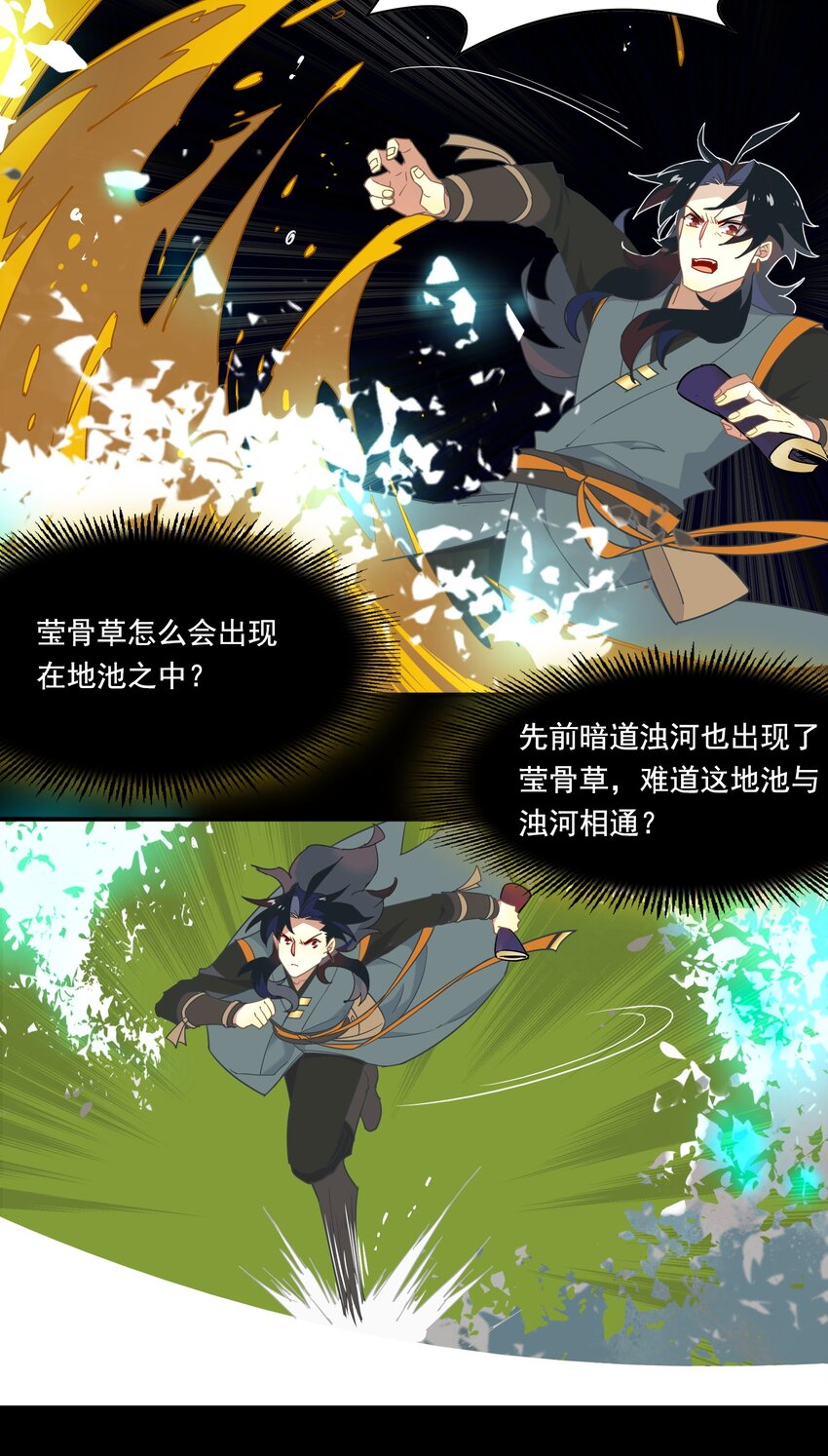 78 《太平年》第三十六话-第80话