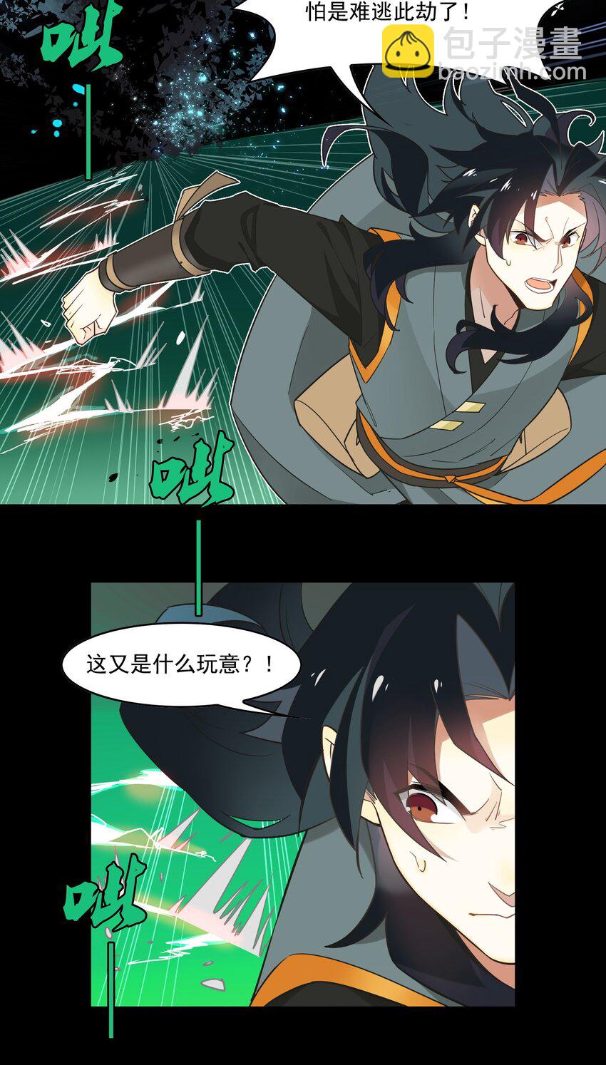 78 《太平年》第三十六话-第80话