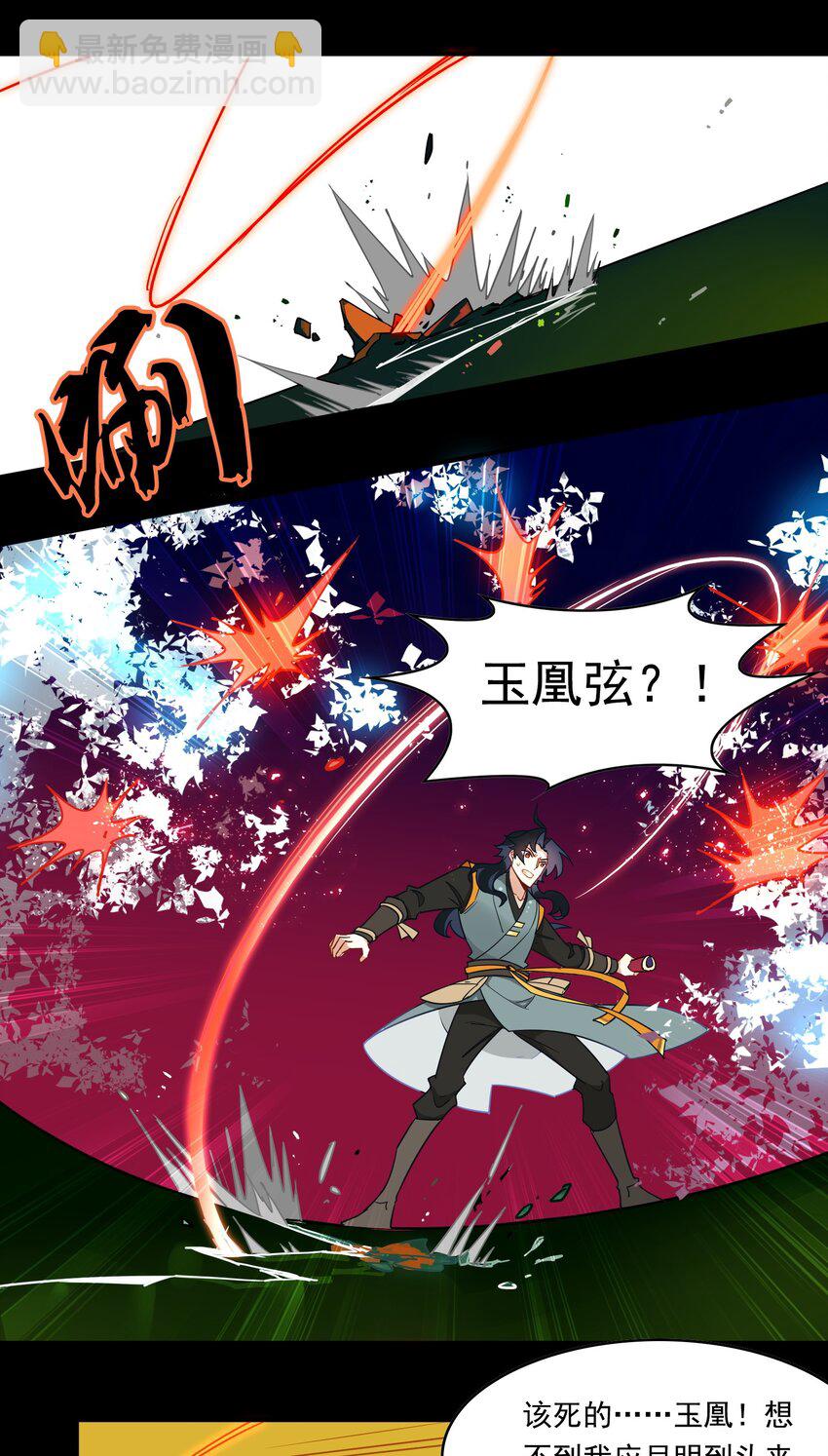 78 《太平年》第三十六话-第80话