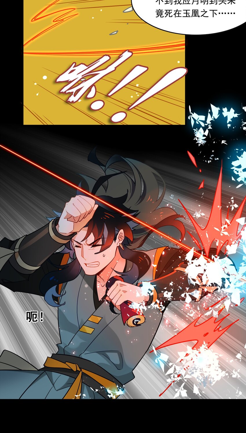 78 《太平年》第三十六话-第80话