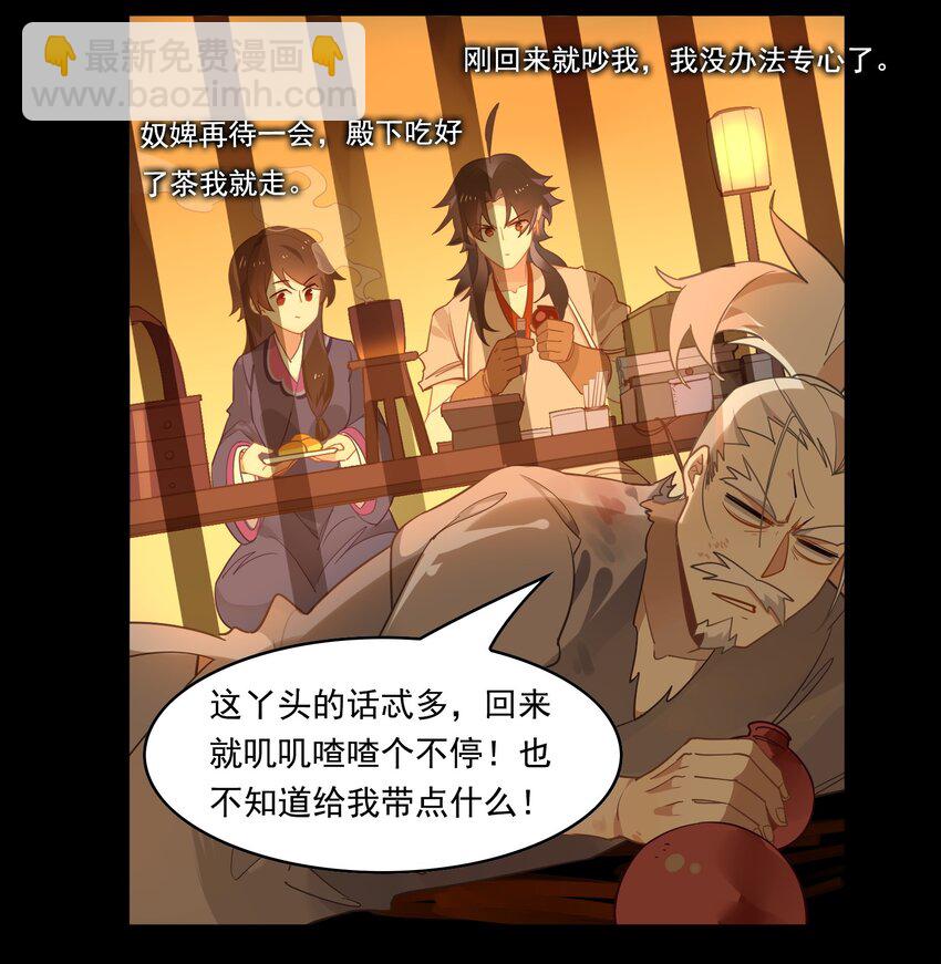 80 《太平年》第三十八话-第82话